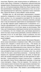 Вторая книга - Фото 5