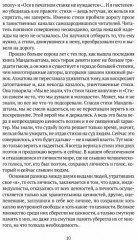 Вторая книга - Фото 6