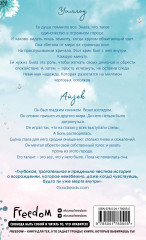 Среди тысячи слов - Фото 1