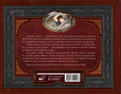 Грозовой перевал - Фото 1