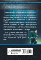 День рождения Алисы - Фото 1