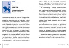 Астрология. Хюгге-формат - Фото 5