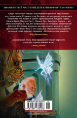 Шепчущие никелевые идолы. Жестокие цинковые мелодии - Фото 1