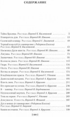 Пожиратель душ. Об ангелах, демонах и потусторонних кошмарах - Фото 1