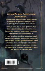 Disney. Mirrorverse. Вселенная расколотых - Фото 1