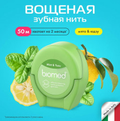 Нить зубная c ароматом мяты и юдзу «Dental Floss» - Фото 1