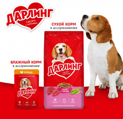 Корм сухой для собак с мясом и овощами - Фото 3