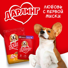 Корм сухой для собак с мясом и овощами - Фото 8