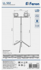 Прожектор светодиодный на штативе Feron LL-502 - Фото 2