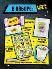 Набор для создания слайма «Slime лаборатория» - Фото 3