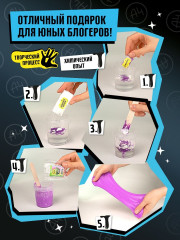 Набор для создания слайма «Slime лаборатория» - Фото 4