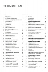 Имплантация в эстетически значимой зоне. Поэтапный алгоритм планирования лечения - Фото 1