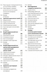Имплантация в эстетически значимой зоне. Поэтапный алгоритм планирования лечения - Фото 3