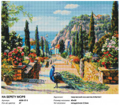 Мозаика алмазная «На берегу моря» - Фото 5