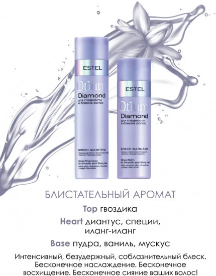 Набор для волос «Сияние и восхищение»