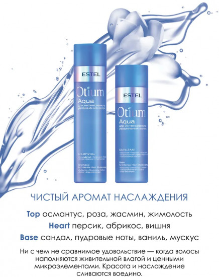 Набор для волос «Новый источник наслаждения»