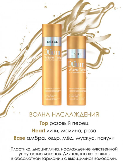 Набор для волос «Эпоха покорения»