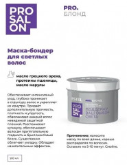 Маска-бондер для светлых волос - Фото 3