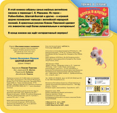 Шалтай-Болтай - Фото 1