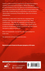 Белая как снег - Фото 1