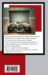 Ночной портье - Фото 1