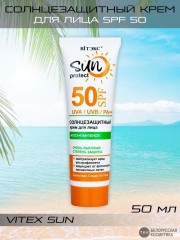 Крем для лица солнцезащитный с алоэ и пантенолом SPF50 - Фото 1