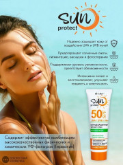 Крем для лица солнцезащитный с алоэ и пантенолом SPF50 - Фото 2