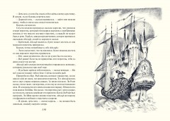 Французские народные сказки и легенды - Фото 2