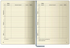 Дневник школьный «Serenity» - Фото 1