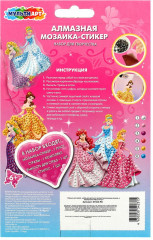 Мозаика алмазная «Принцессы» - Фото 4