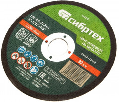 Круг отрезной по металлу - Фото 3