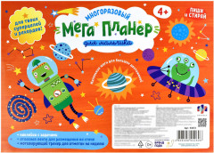 Планер «Мега планер» - Фото 3