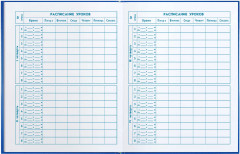 Дневник школьный «Глобус» - Фото 3