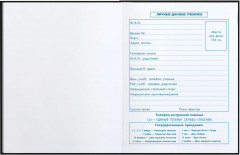 Дневник школьный «Конец игры» - Фото 1