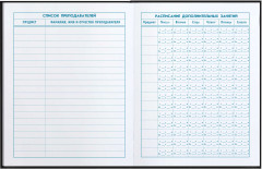 Дневник школьный «Конец игры» - Фото 2