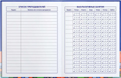 Дневник школьный «Урбан» - Фото 2