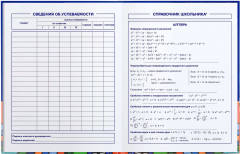 Дневник школьный «Урбан» - Фото 5