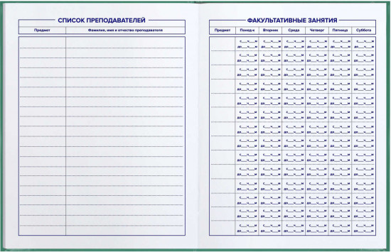 Дневник школьный «Жизнь в ритме»