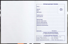 Дневник школьный «Хип-хоп лев» - Фото 1