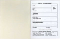 Дневник школьный «Котосладости» - Фото 1