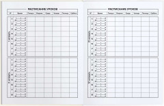 Дневник школьный «Котосладости» - Фото 3