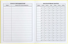 Дневник школьный «Жёлтый неон» - Фото 2