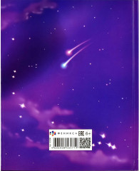 Дневник школьный «Волшебный пони» - Фото 1