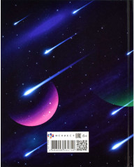 Дневник школьный «Буквы» - Фото 1