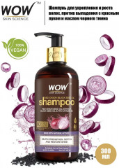 Шампунь для волос с красным луком и маслом черного тмина - Фото 1