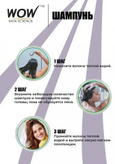 Шампунь для волос с красным луком и маслом черного тмина - Фото 4