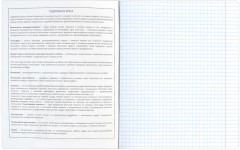 Тетрадь предметная «ОБЖ» - Фото 2