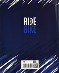 Дневник школьный «Райд байк» - Фото 1