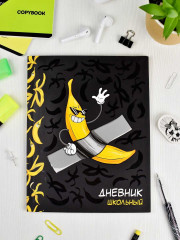 Дневник школьный «Арт-банан» - Фото 1