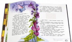 Алиса в Зазеркалье - Фото 6